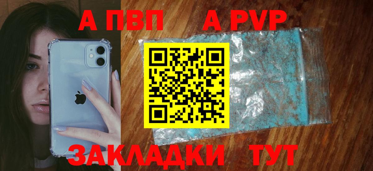 Alfa_PVP VHQ Михайловск