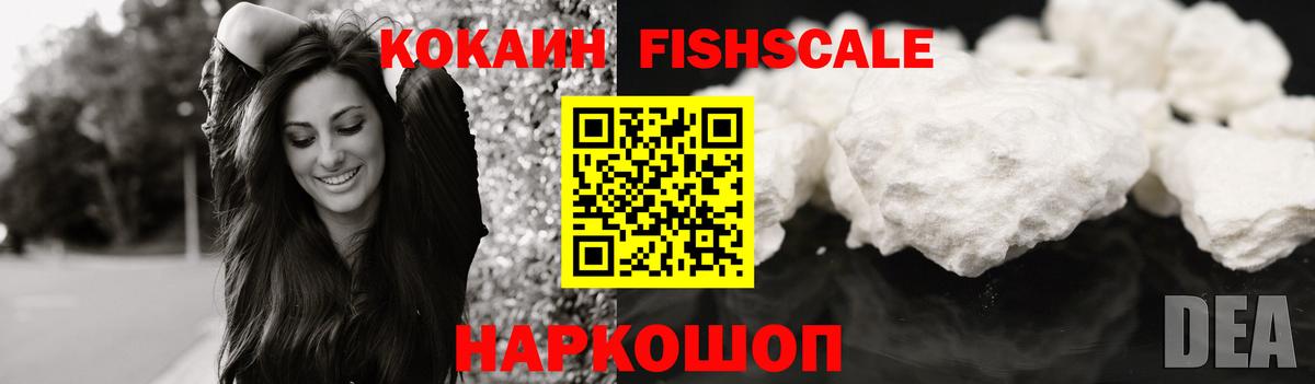КОКАИН 99% Михайловск