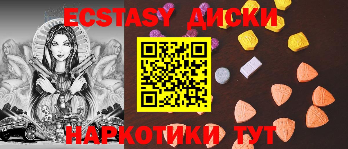 Михайловск  ЭКСТАЗИ  Вход с VPN  Ecstasy 300 mg  Экстази 280мг 