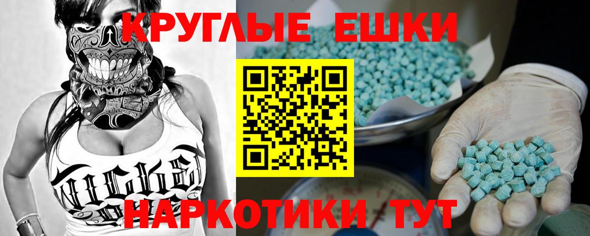 Ecstasy таблы Михайловск