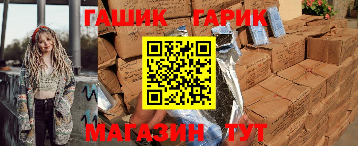 Михайловск  ГАШИШ хэш  Гашиш AMNESIA HAZE  Вход с VPN 