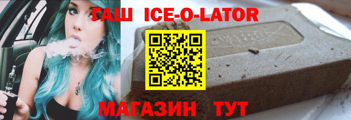 ГАШИШ Изолятор Михайловск