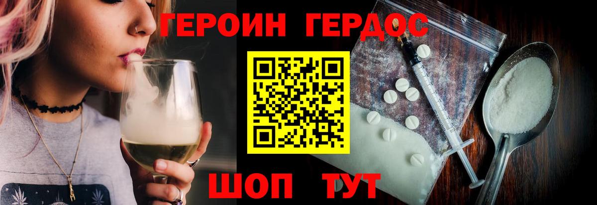 Михайловск  Героин хмурый  ГЕРОИН  Вход с VPN 