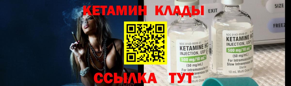 Михайловск  Кетамин ketamine  Вход с VPN 
