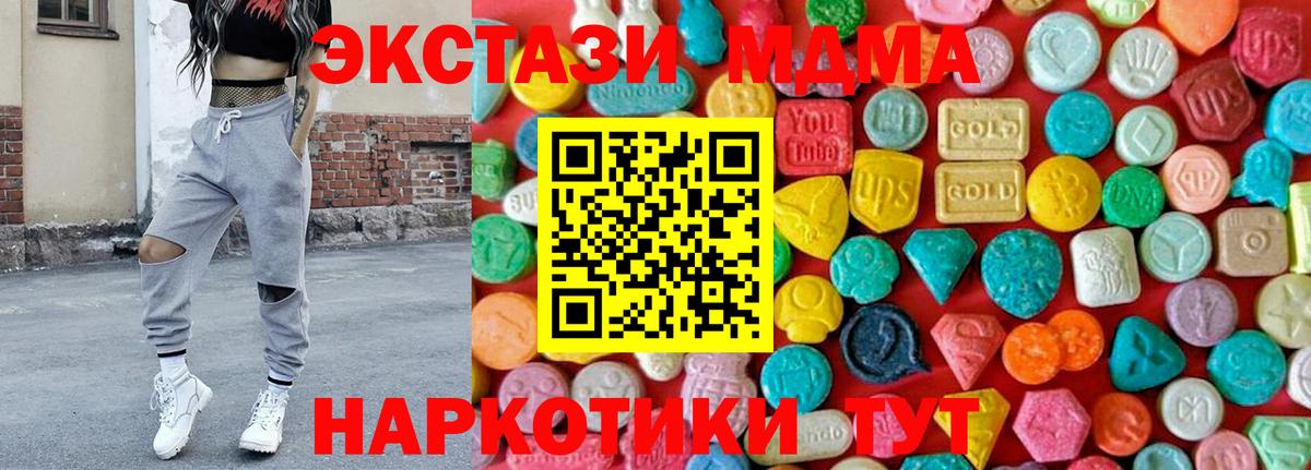 MDMA crystal  MDMA кристаллы  Вход с VPN  Михайловск 