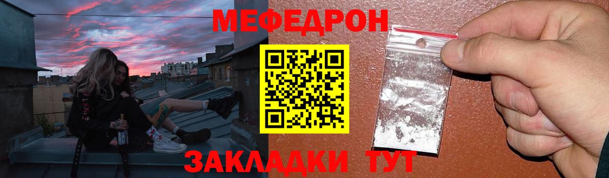 МЕФ Михайловск