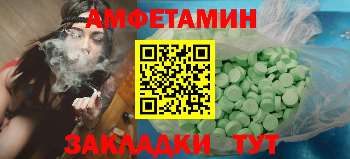 Михайловск  Метамфетамин винт  Вход с VPN 