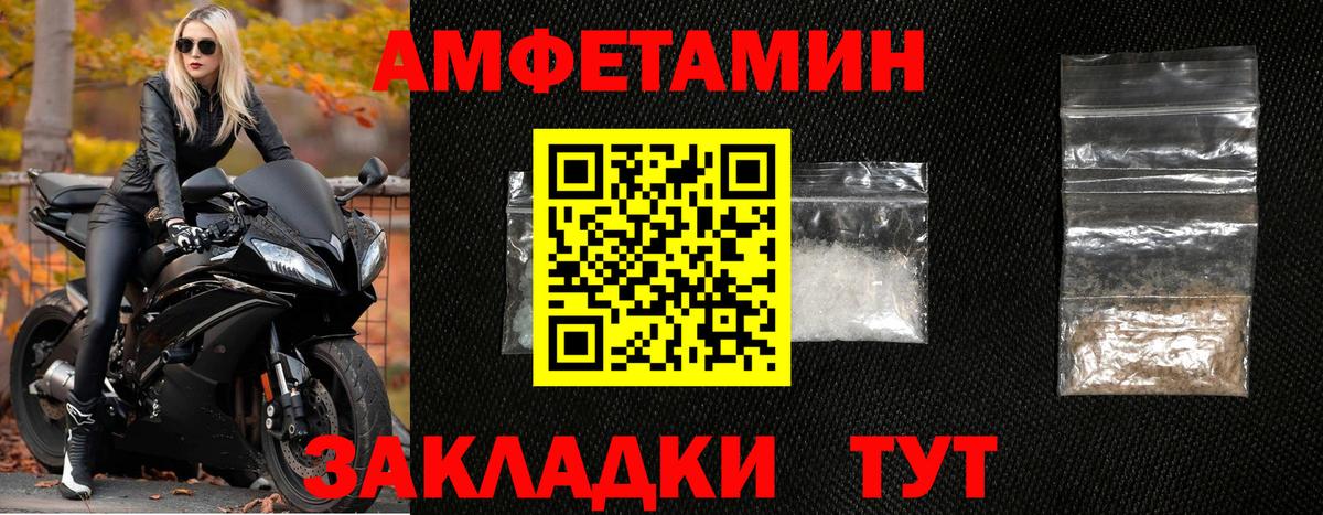 МЕТАМФЕТАМИН винт Михайловск