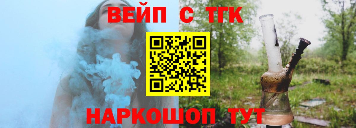 ТГК THC oil  купить наркотик  Михайловск  Дистиллят ТГК гашишное масло  Вход с VPN 