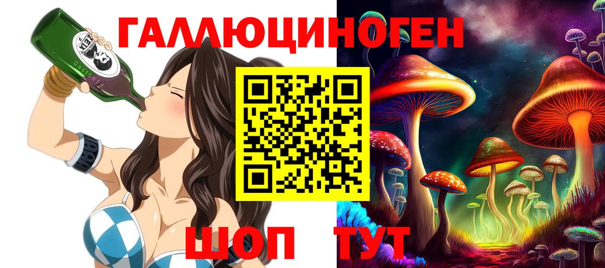 Галлюциногенные грибы Cubensis  Вход с VPN  Михайловск 